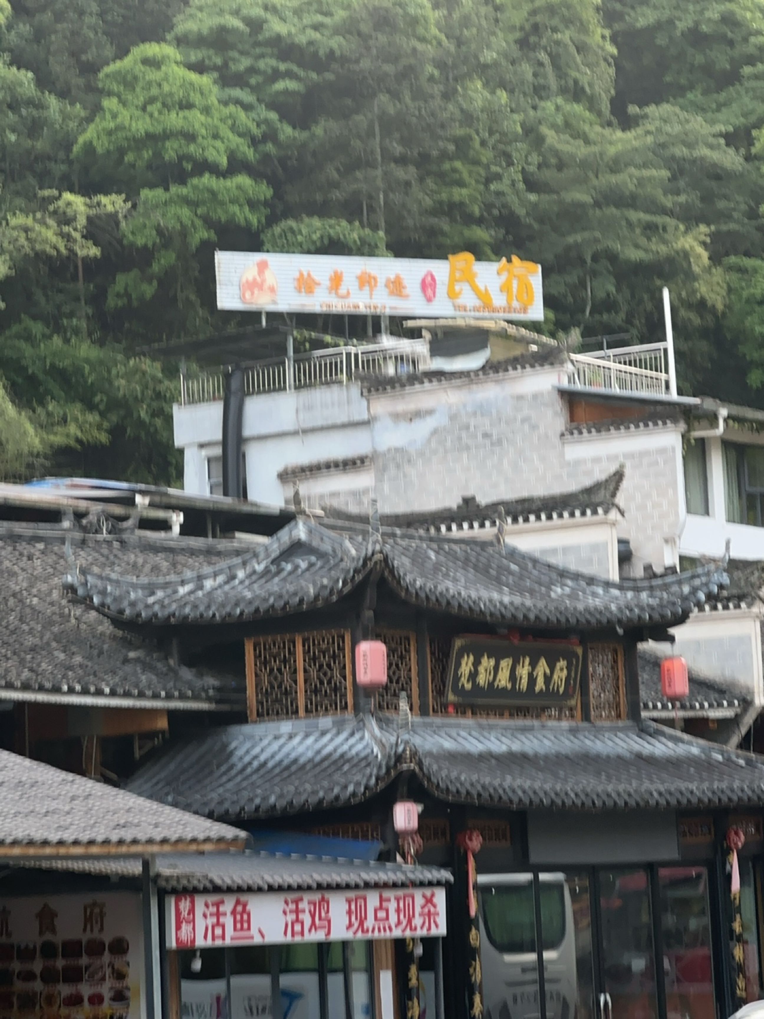 梵都风情食府