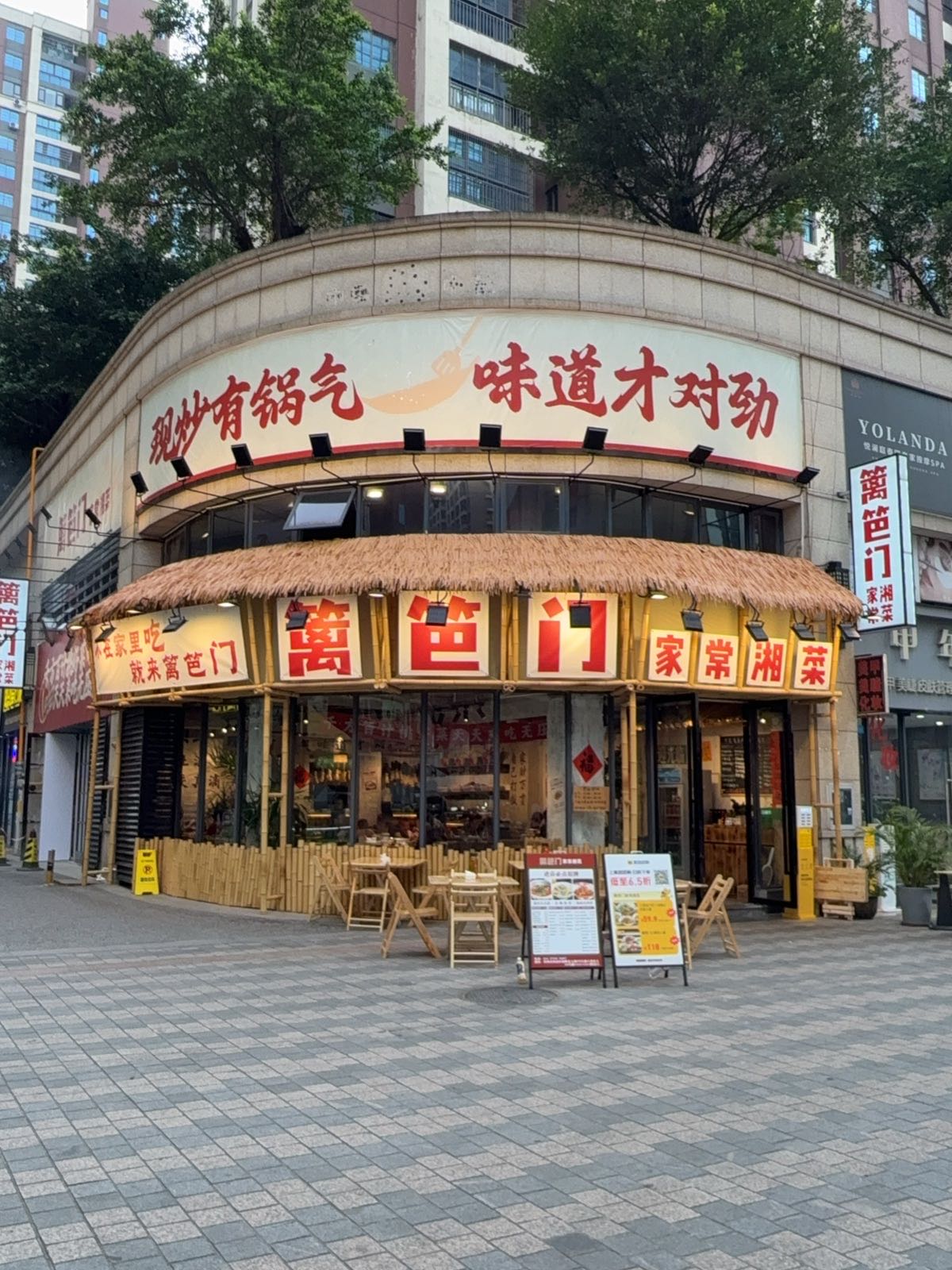 篱笆门家常湘菜(钦州世贸店)