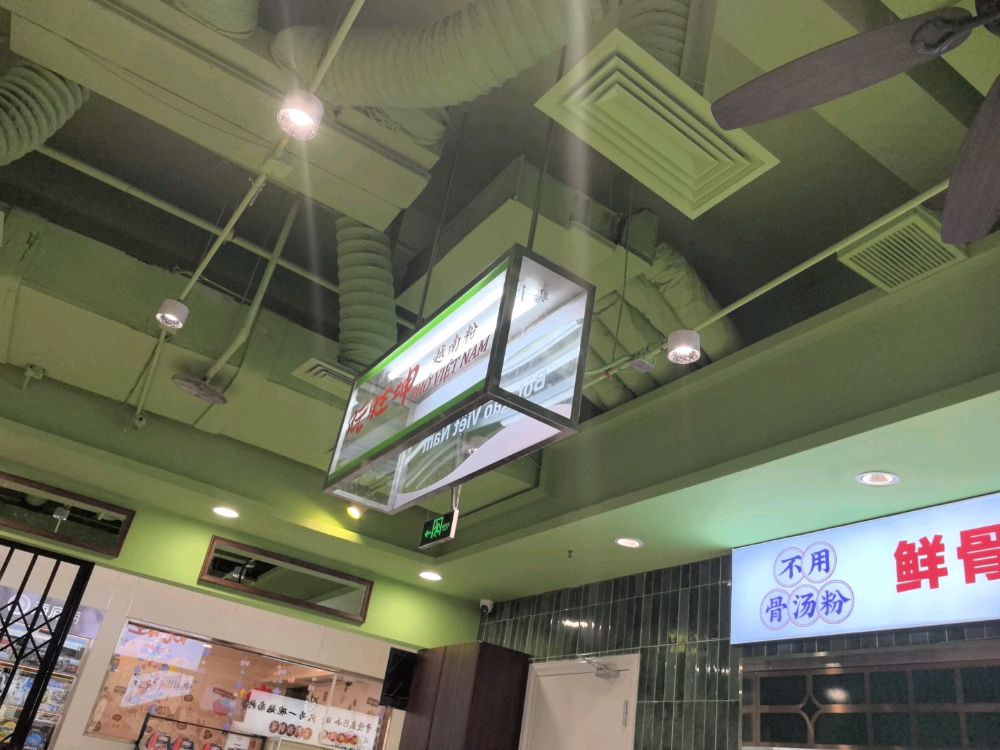 PHO阮胜坤·越南粉(中发百旺店)