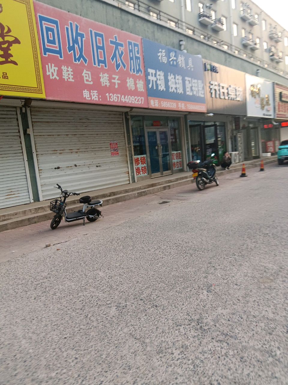福兴锁具
