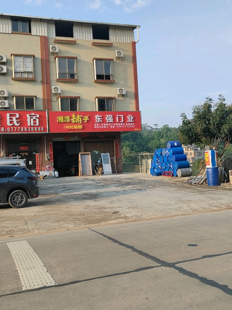 辉煌民宿