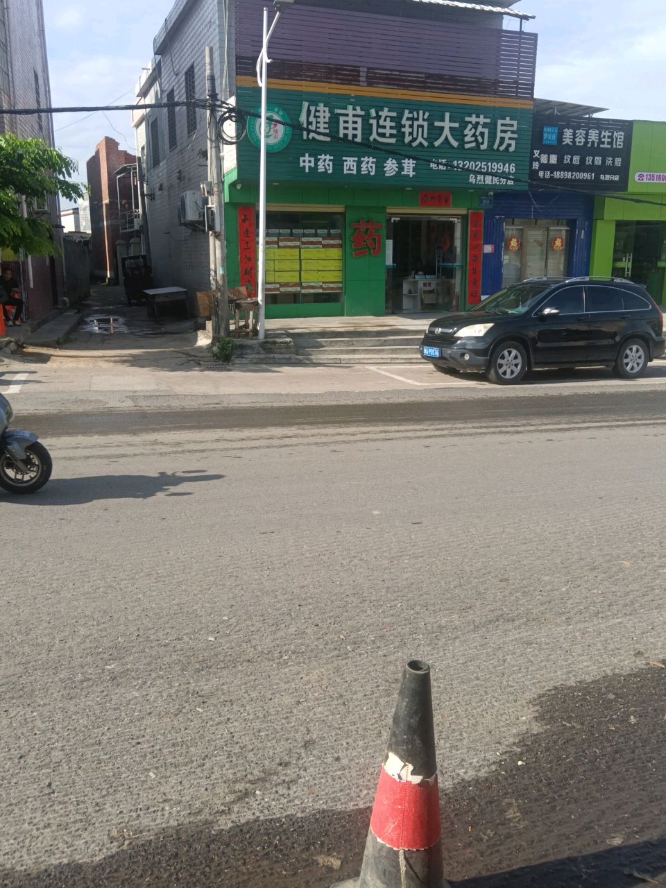伊贝诗美容养生馆(乌烈分店)