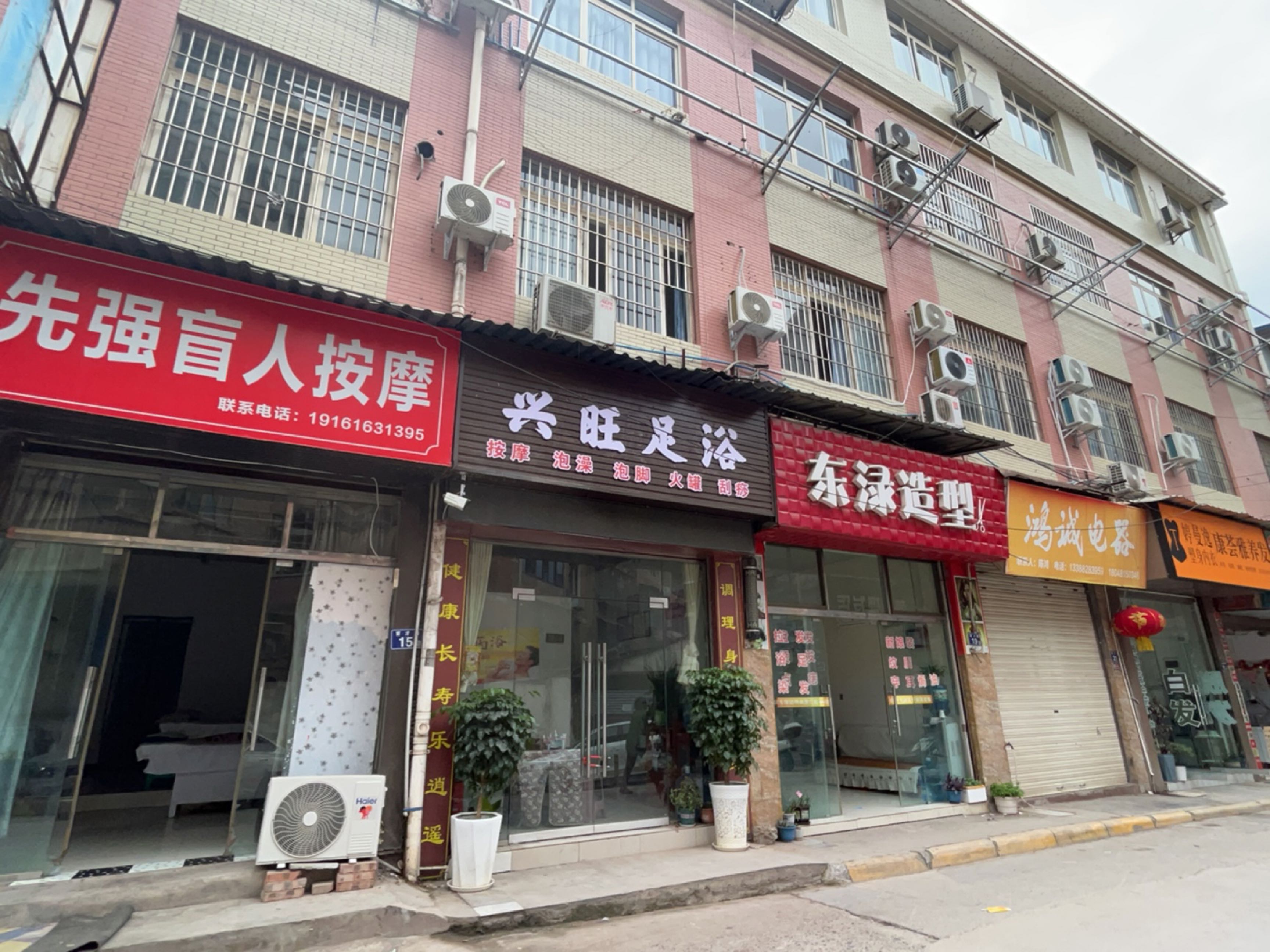 兴旺足浴(金兰大道店)