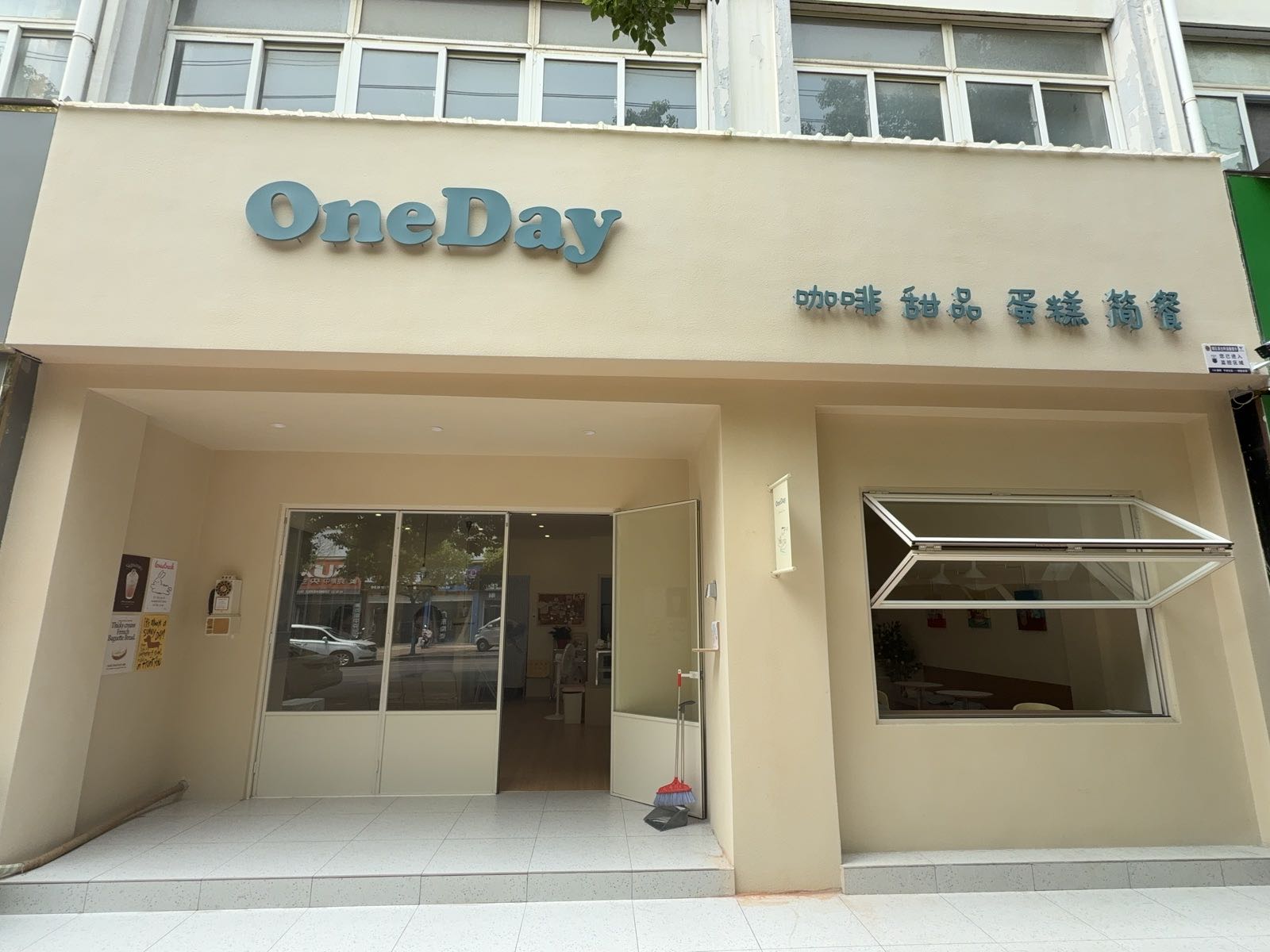 OneDay咖啡甜品蛋糕简餐