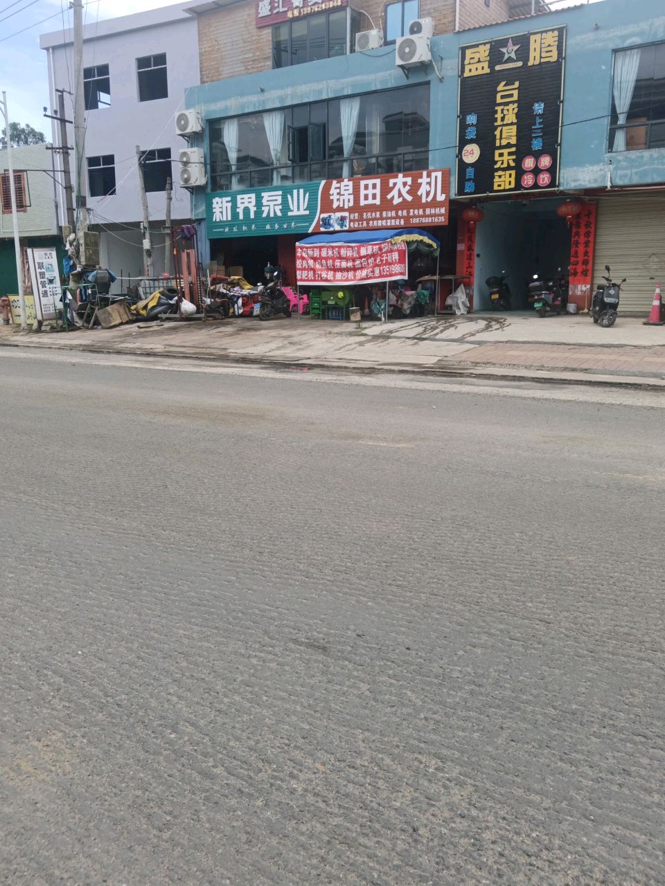 盛腾台球俱乐部