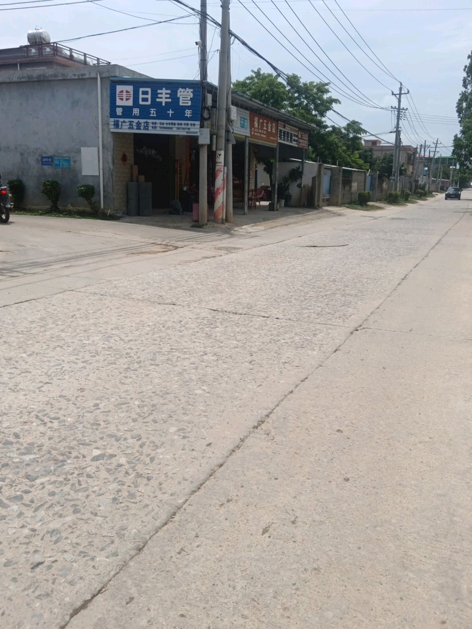 福广五金店