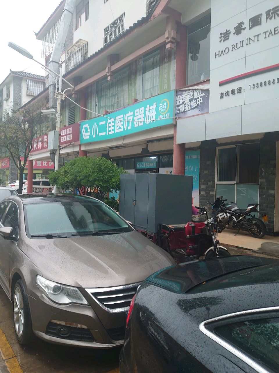 小二佳医疗器械(丽江店)