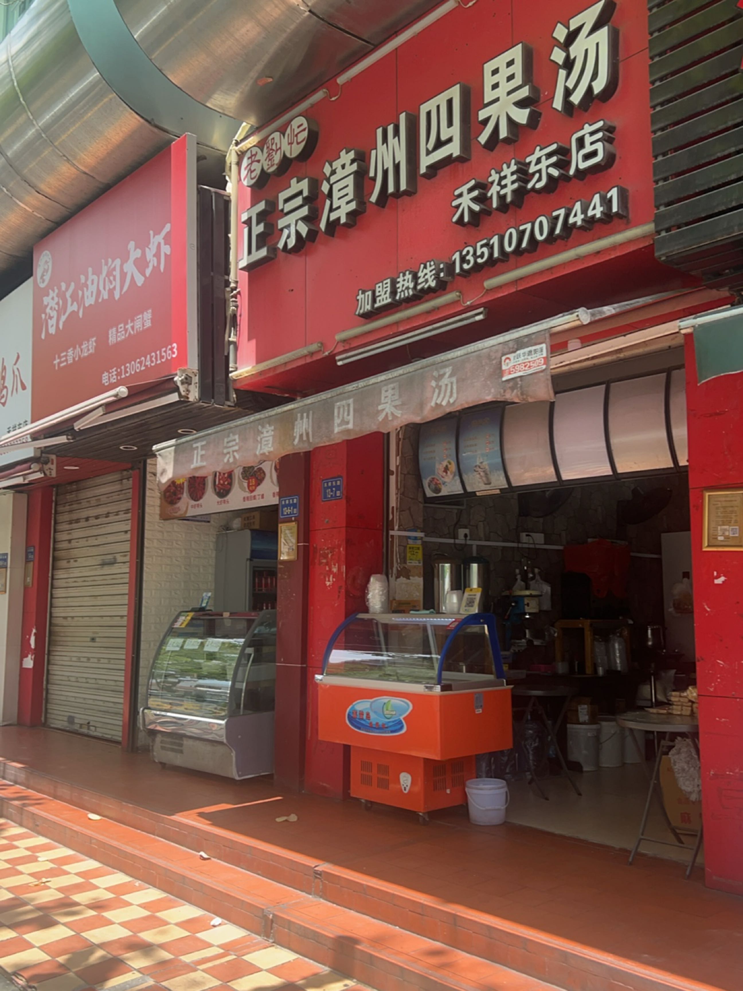 潜江油焖大虾(万象城店)
