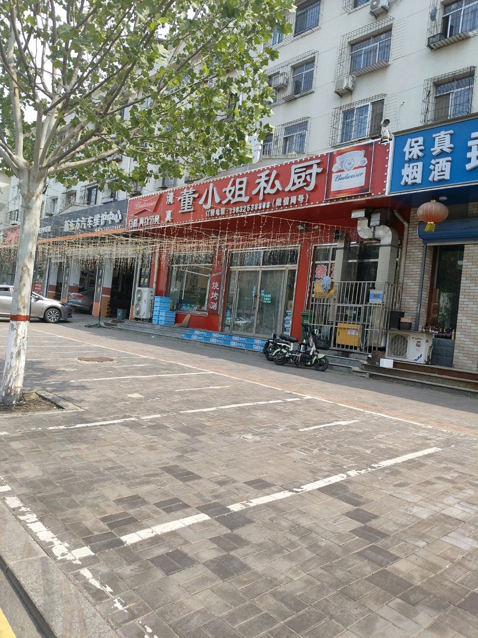 清真董小姐私厨