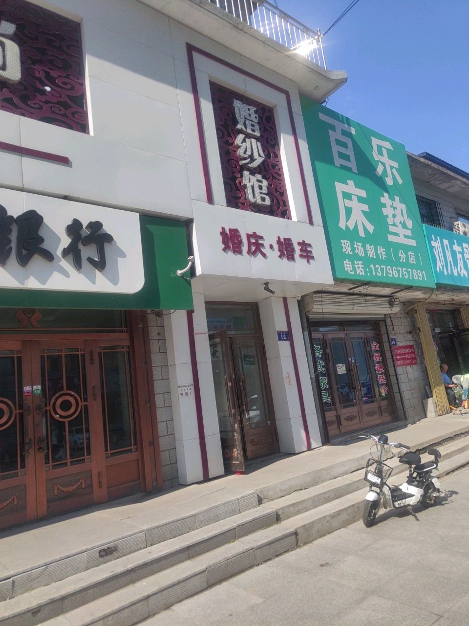 刘凡友中医骨科诊所