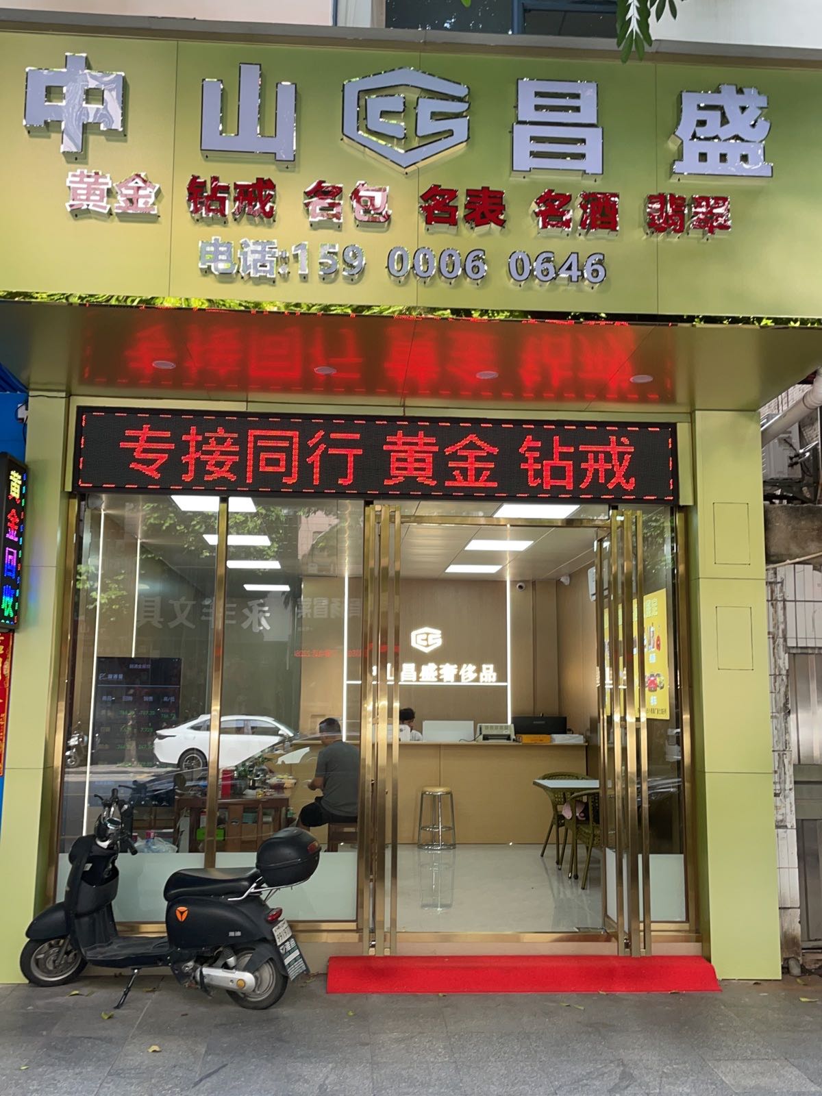 昌盛黄金钻戒回收