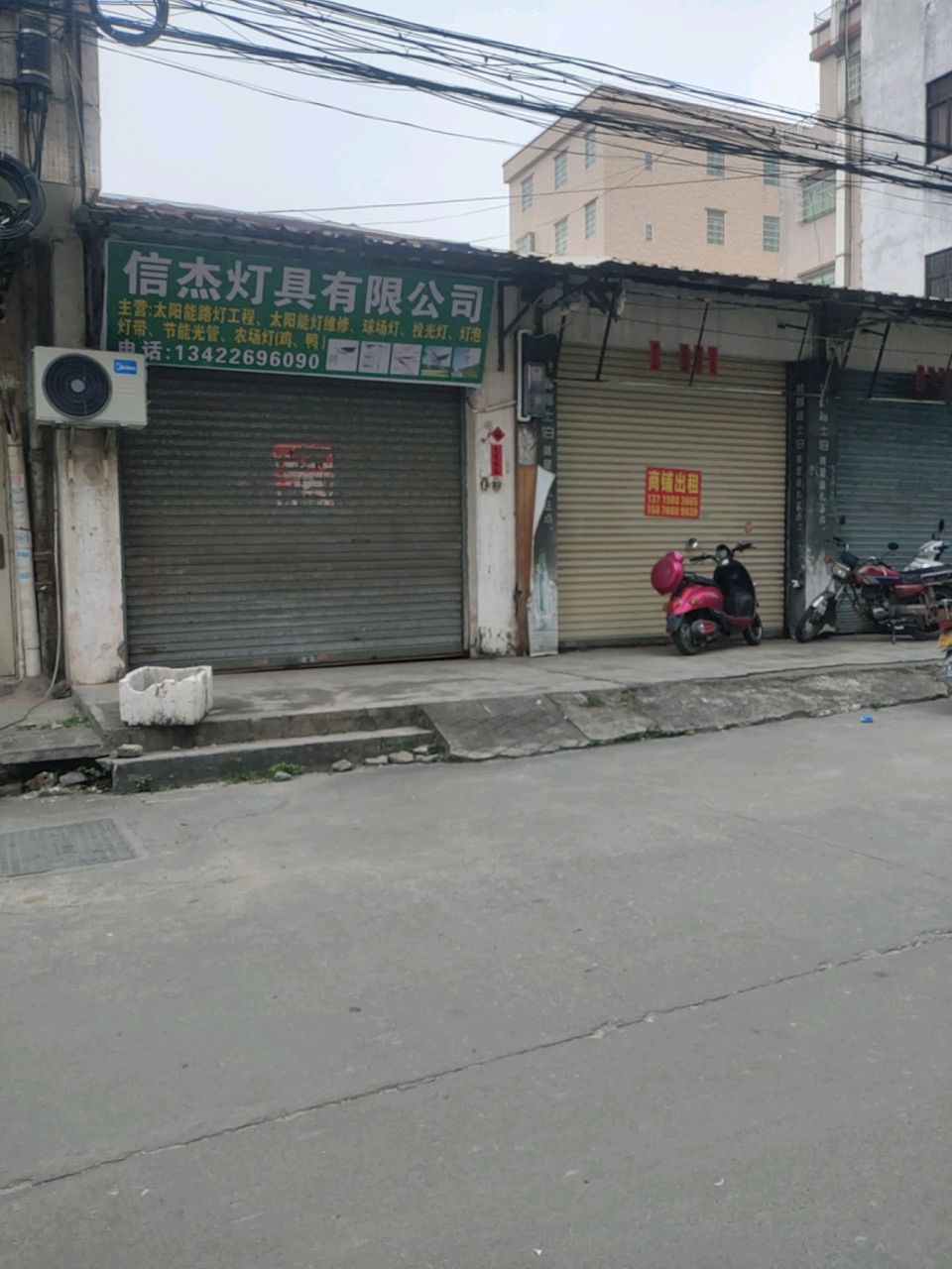 信杰灯具有限公司