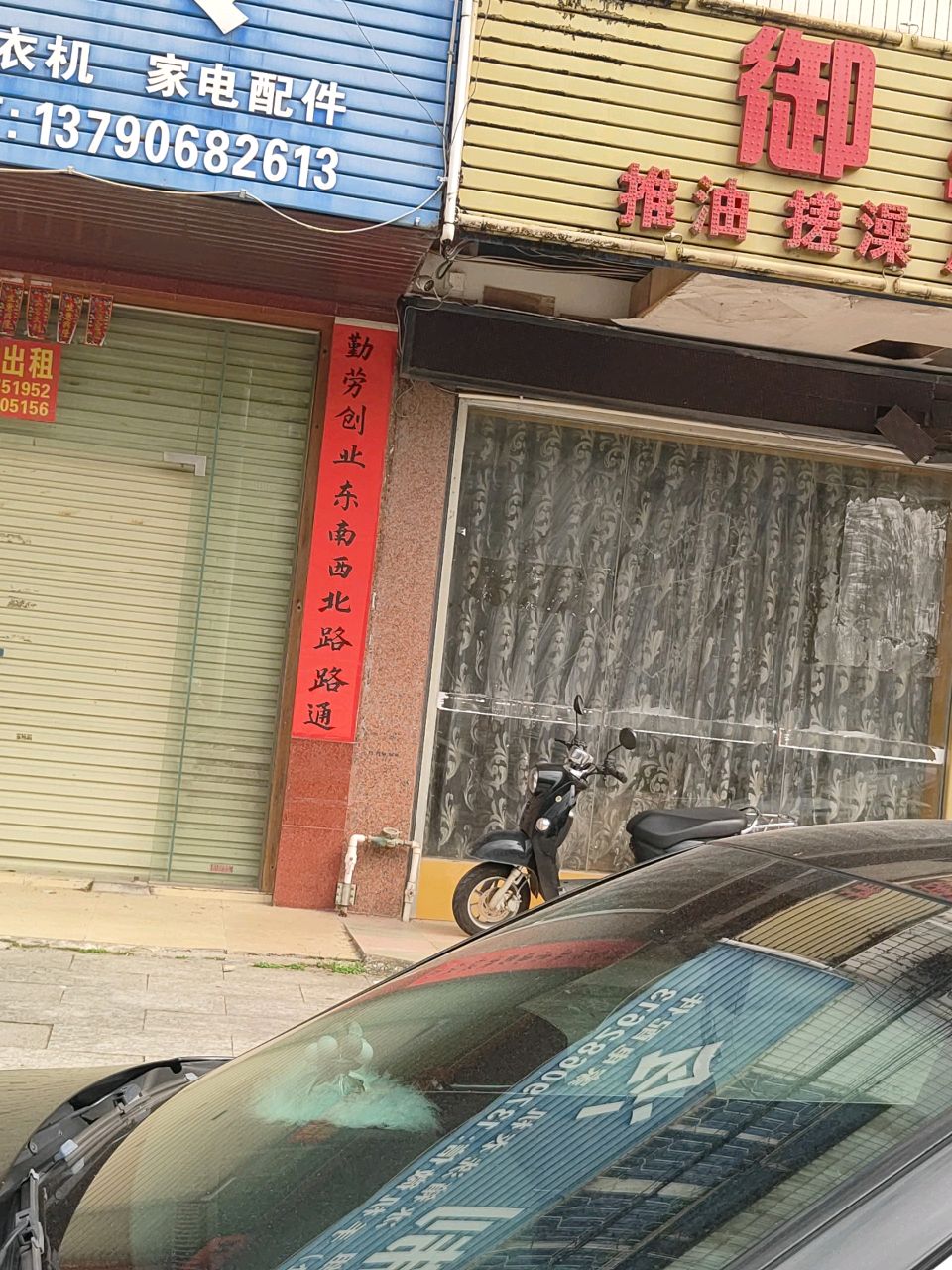 推油搓澡