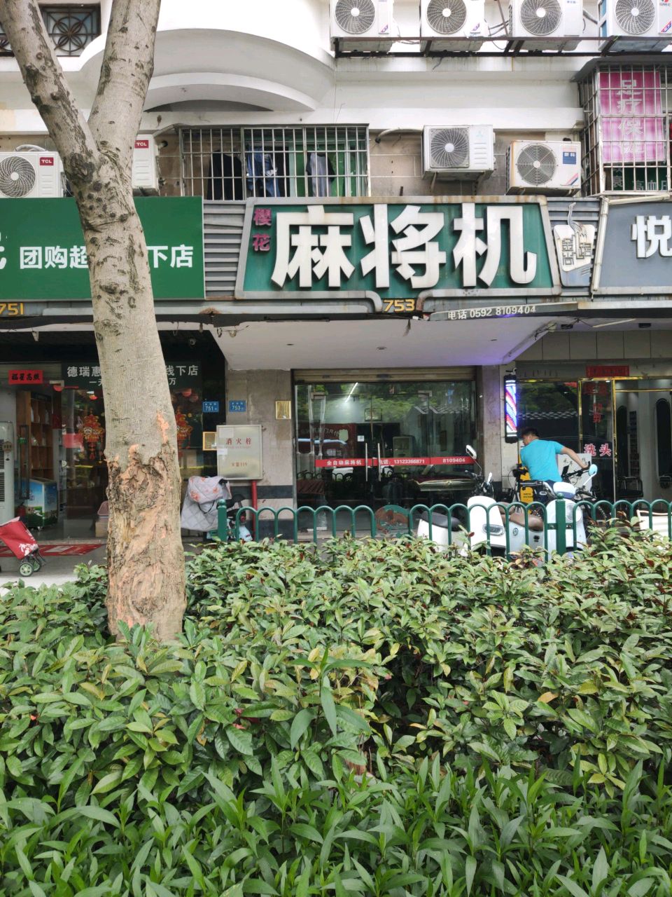 麻将机