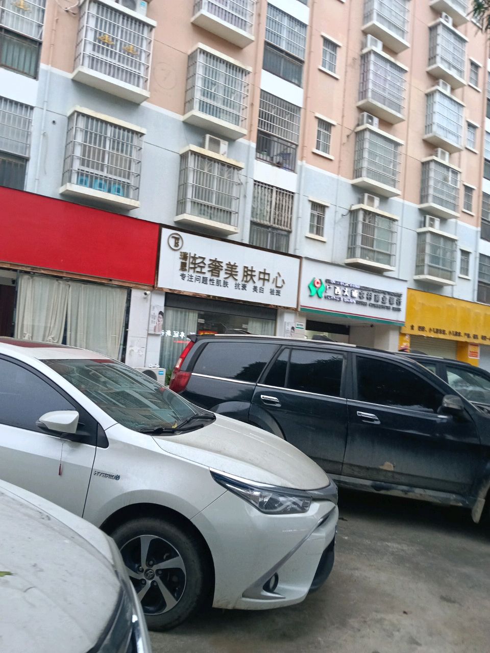 瑞恩轻奢美肤中心(人和新都花园店)
