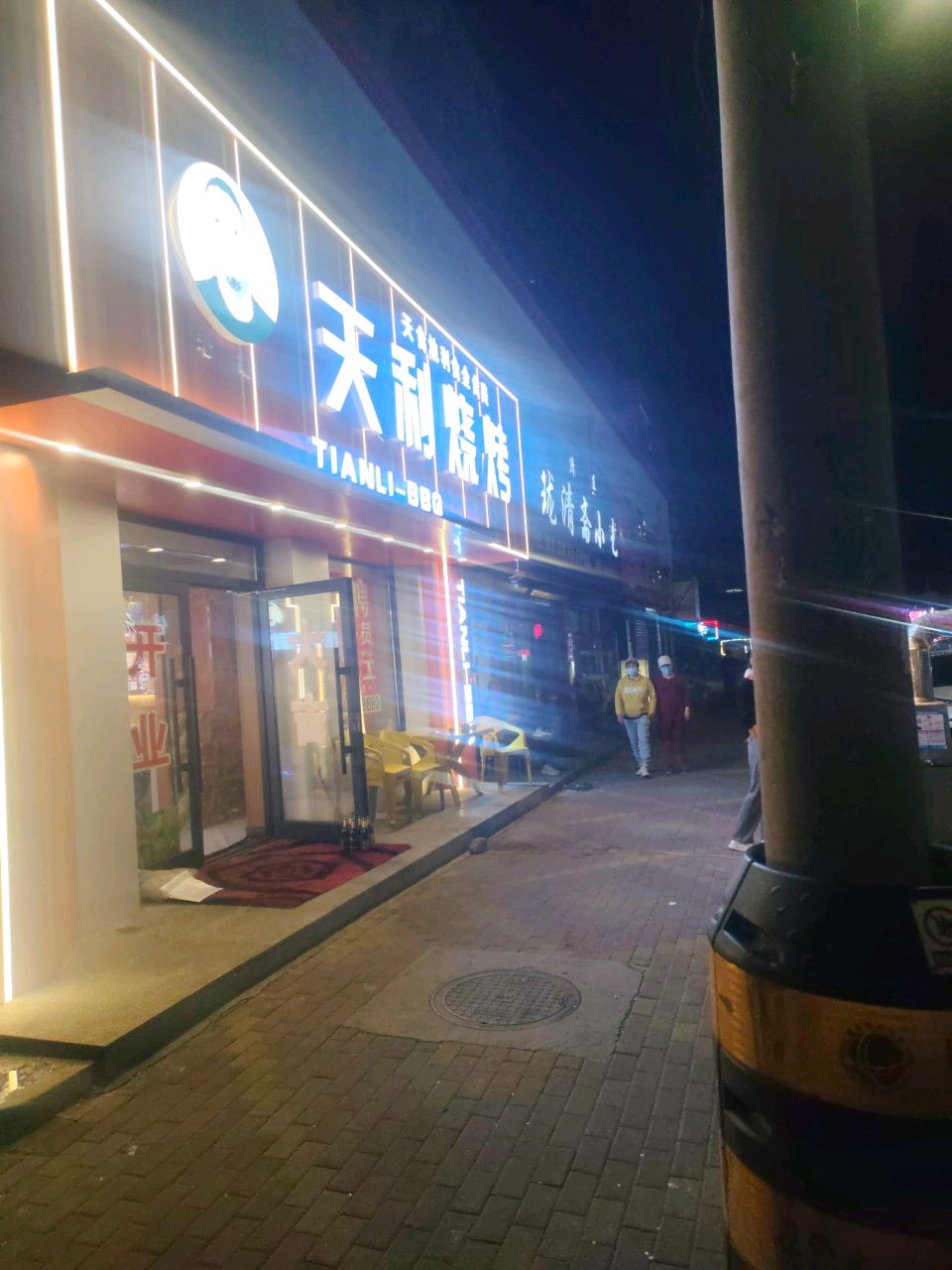 珑清斋小吃