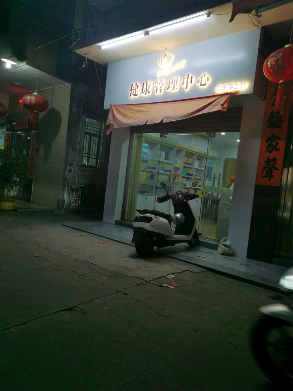 金帝源健康管理中心(陆丰店)