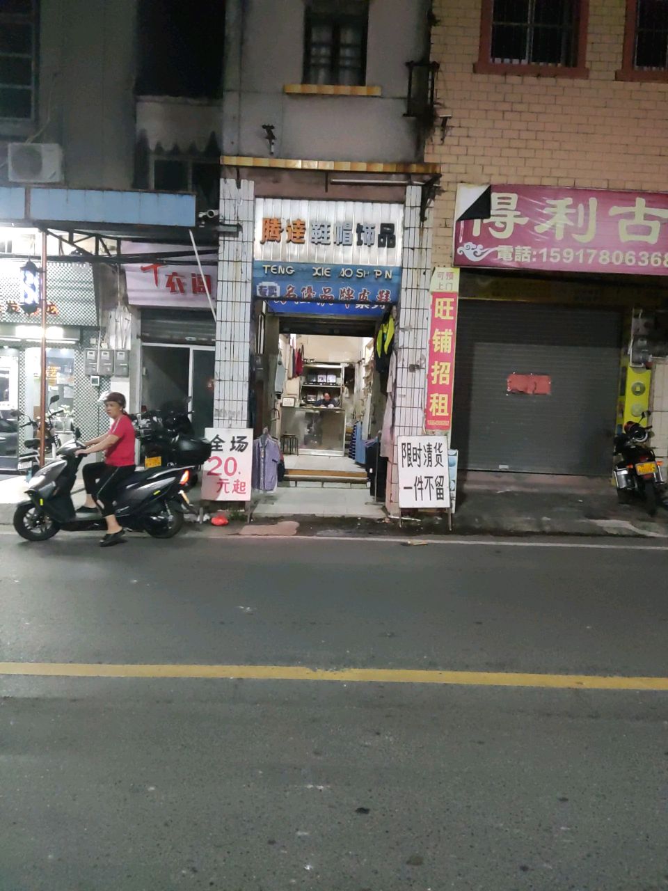 得利古玩