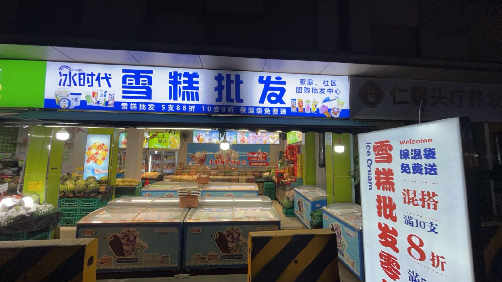 冰时代雪糕批发