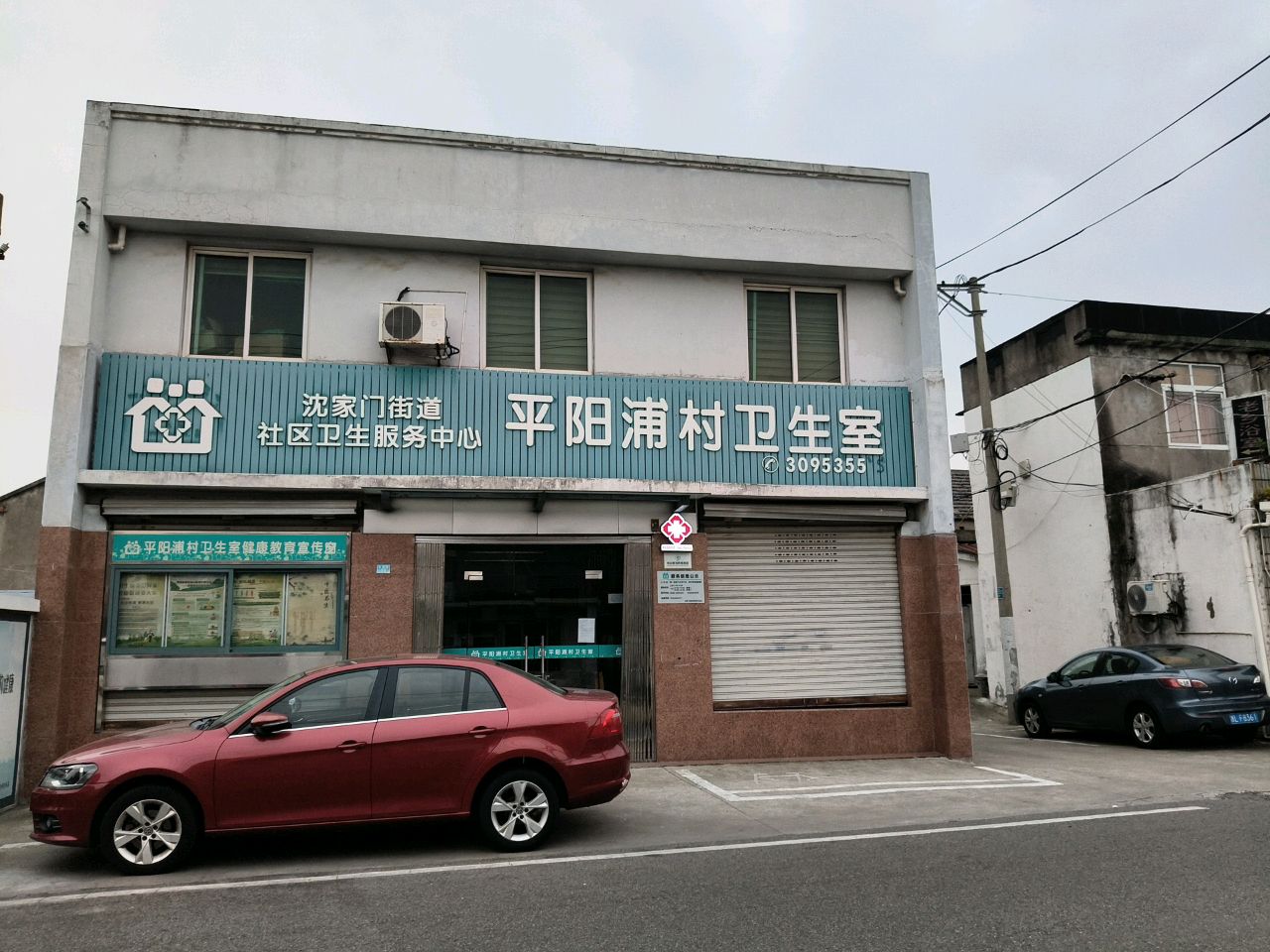 平阳浦村卫生室