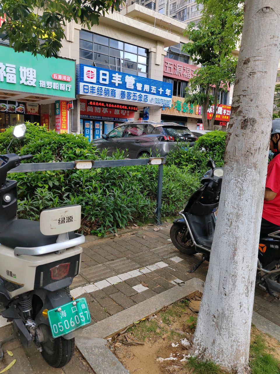 小海岛便利店