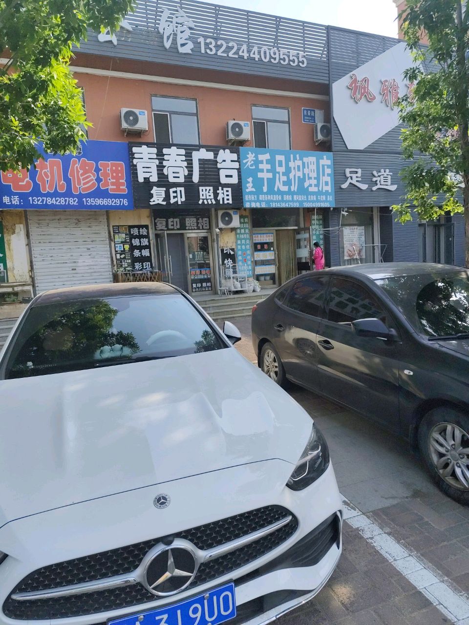 枫雅轩足浴会馆