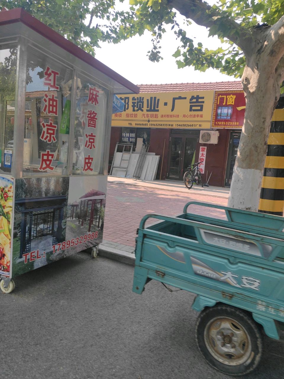 速邦锁业·广告