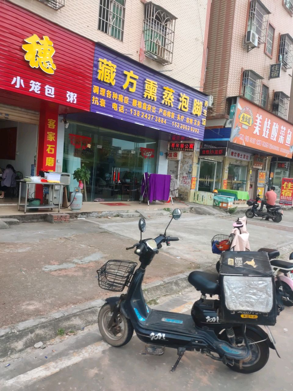 藏方熏蒸泡脚(金湖路店)