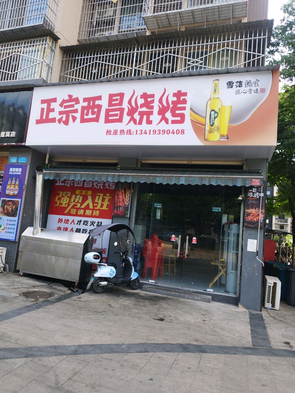 正宗西昌烧烤