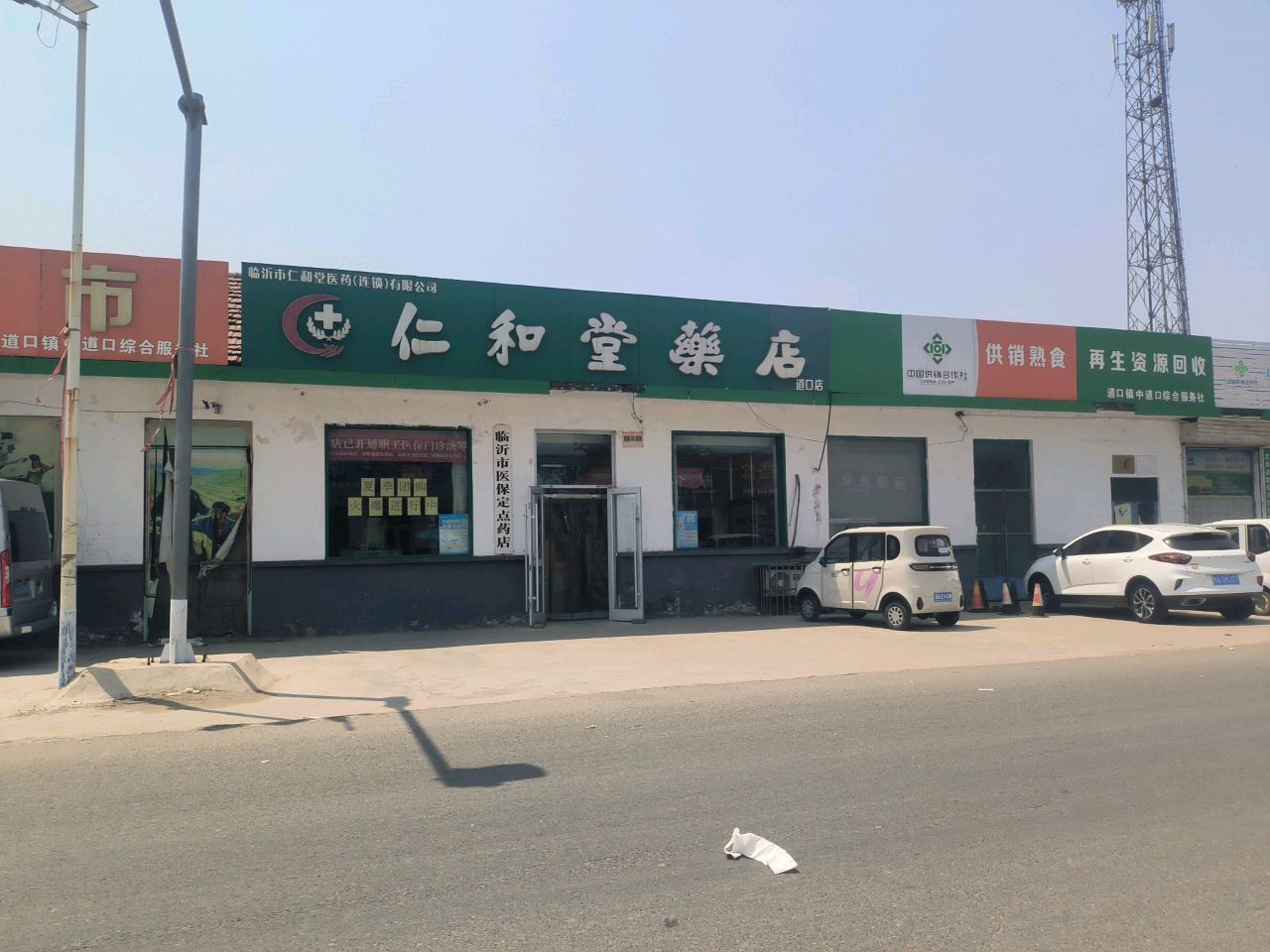 再生资源