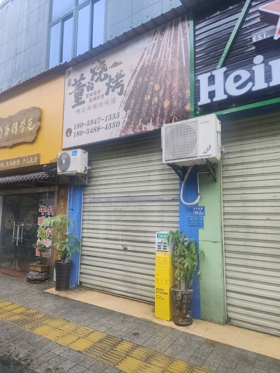 董的烧烤(绿都大厦店)