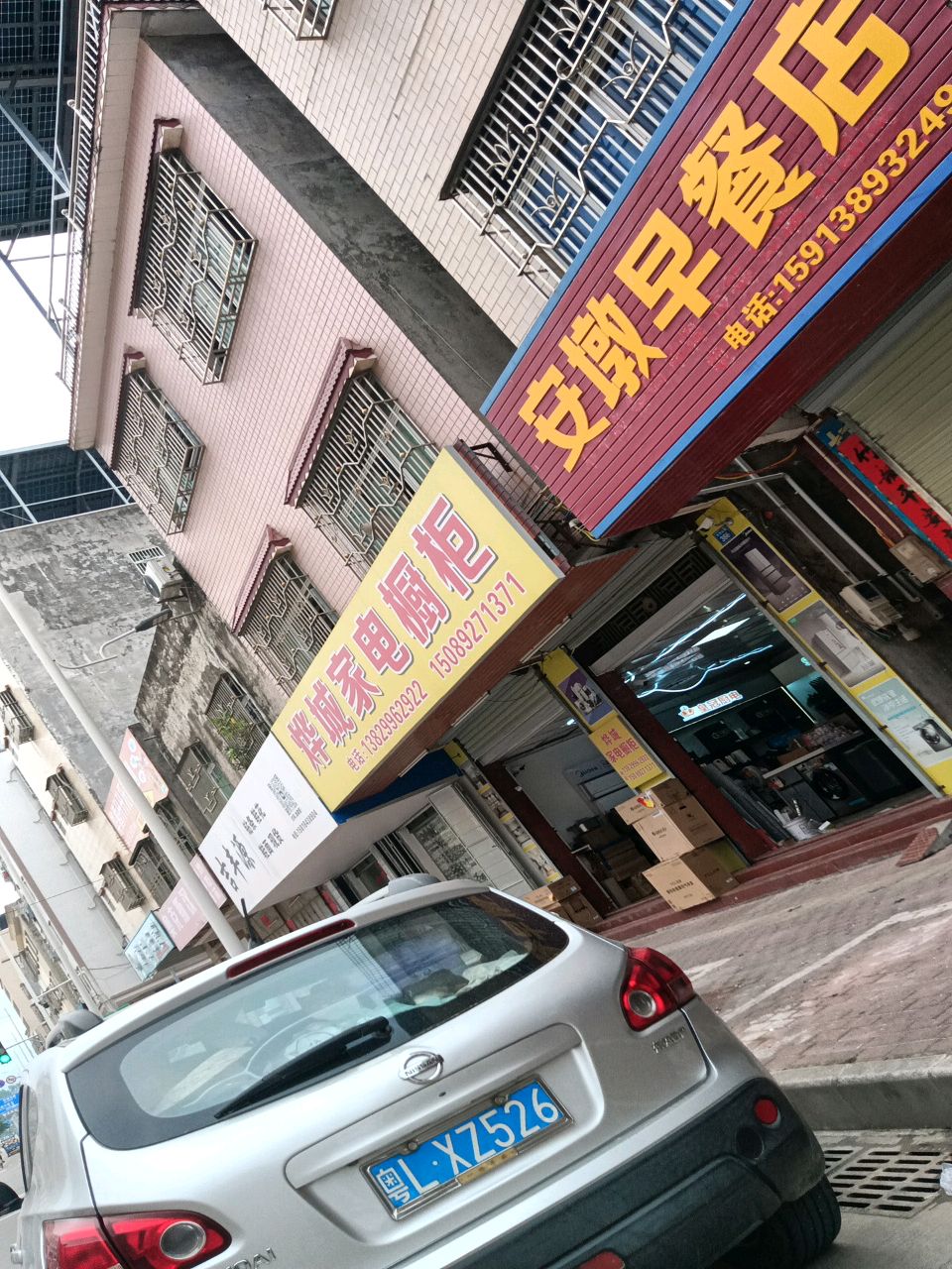 烨城家电橱柜
