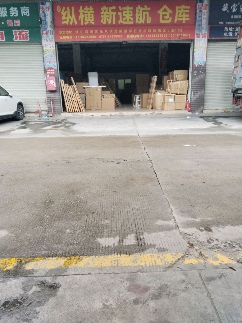 广东省佛山市顺德区乐从镇骏洋五金材料城J座11仓