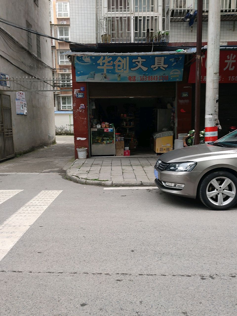 华创文具