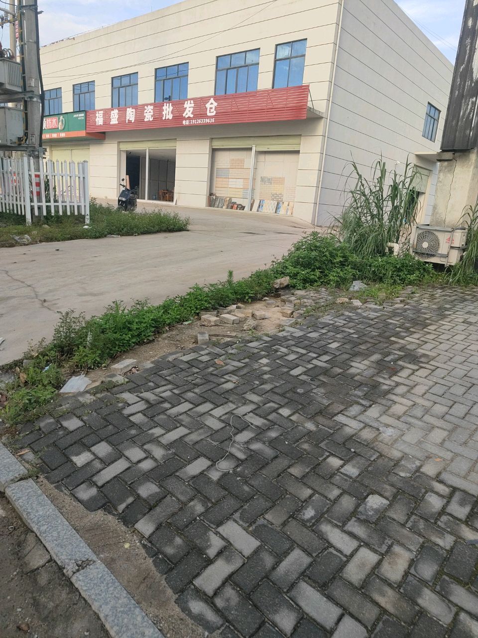 福盛陶瓷批发仓