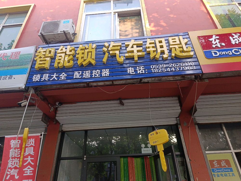 陈师傅开锁智能锁