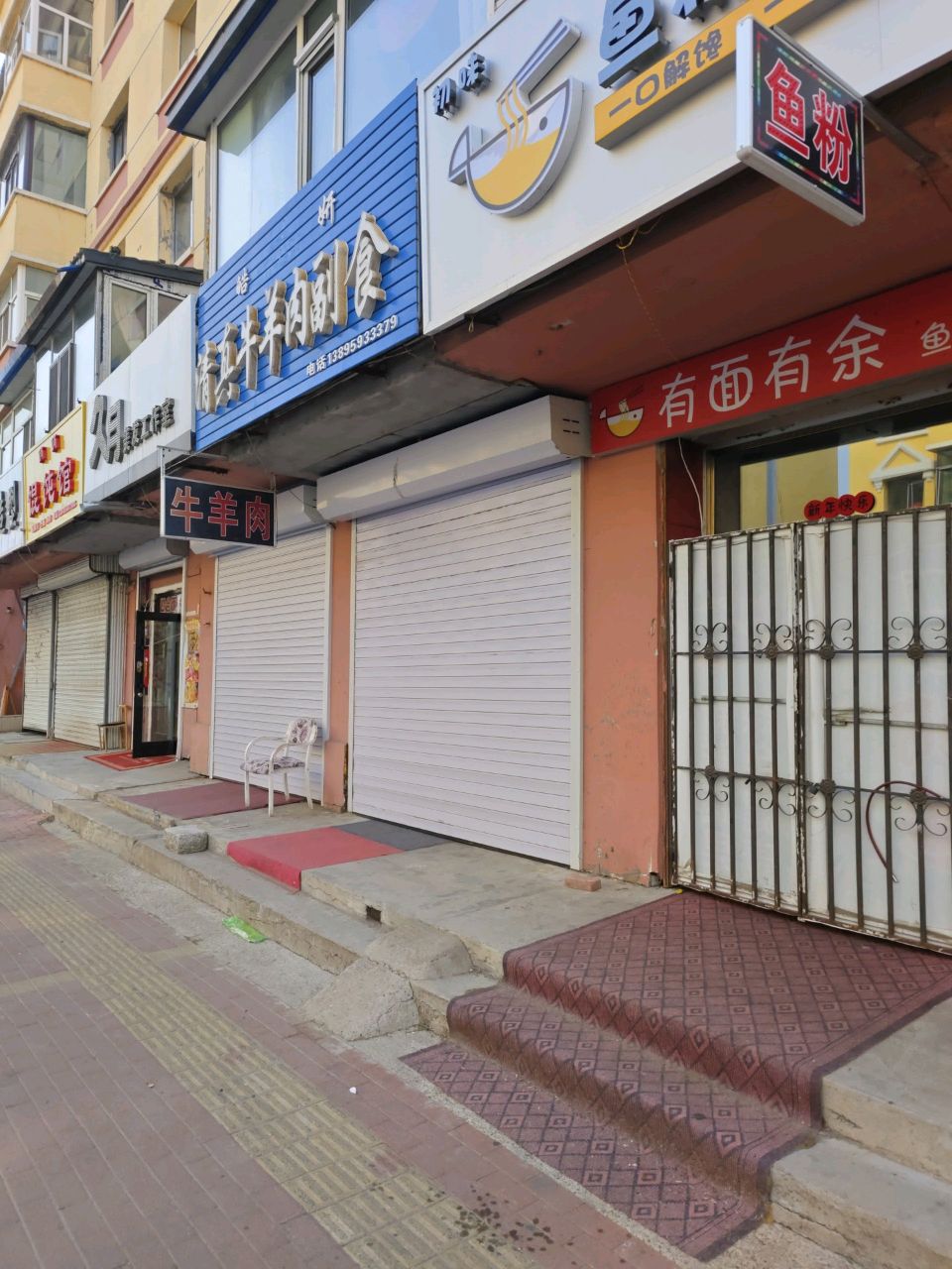 皓妍清真牛羊肉副食(中亚工联小区店)