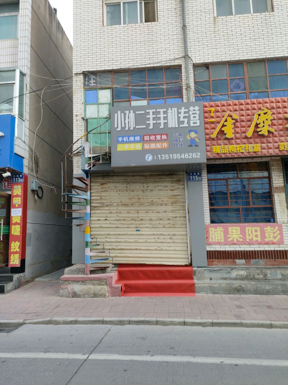 小孙二手手机专营