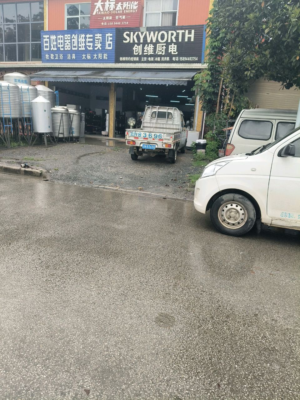 创维厨电
