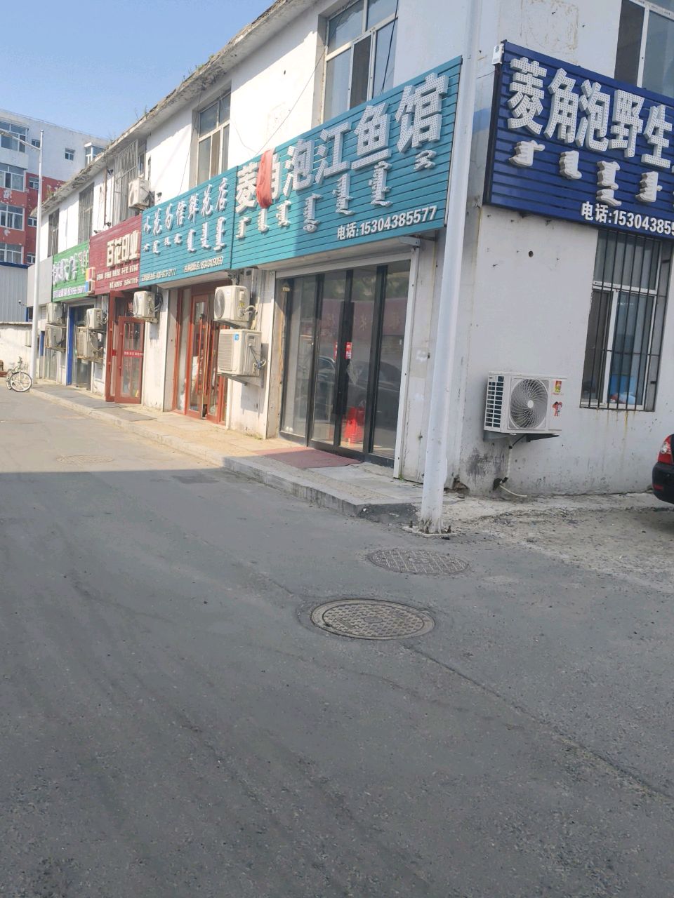 菱角泡江鱼馆