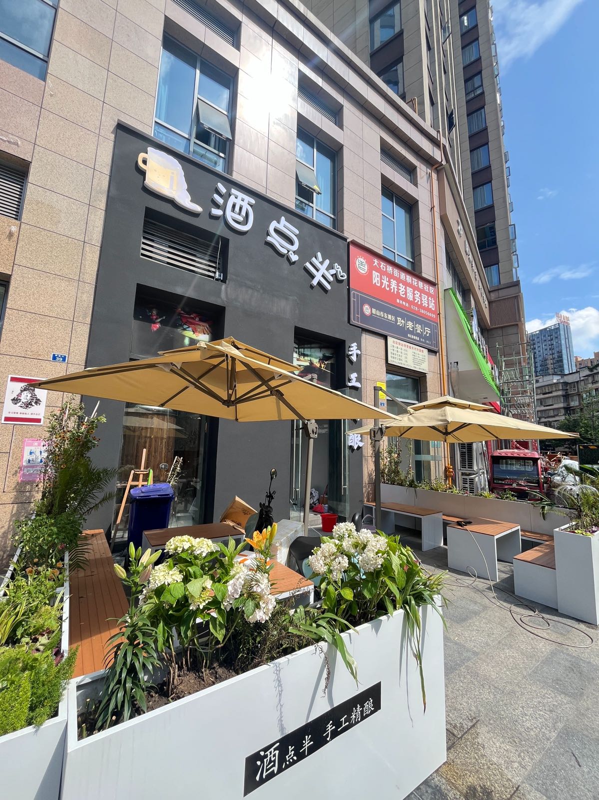 酒点半手工精酿