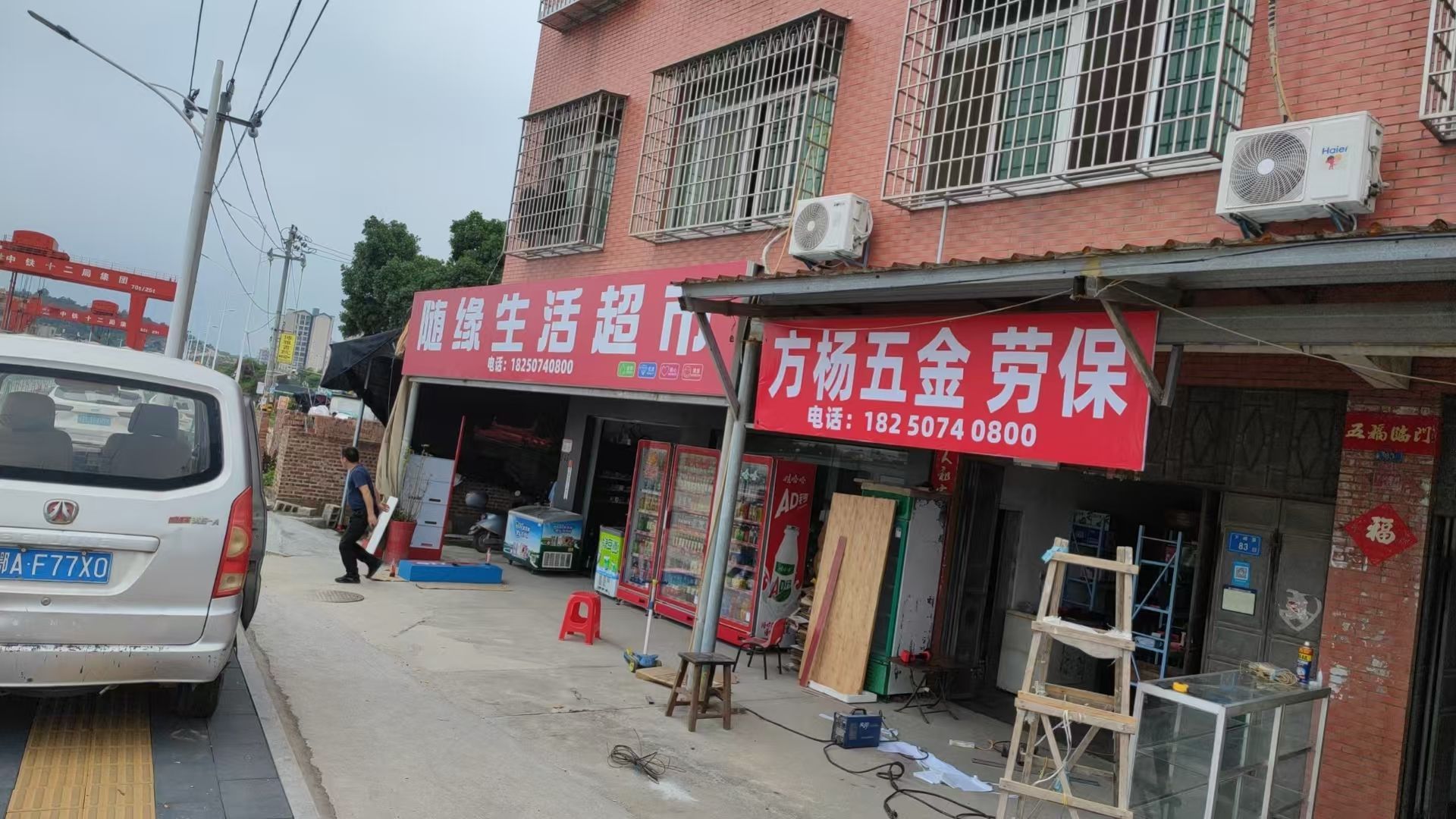 方杨五金劳保