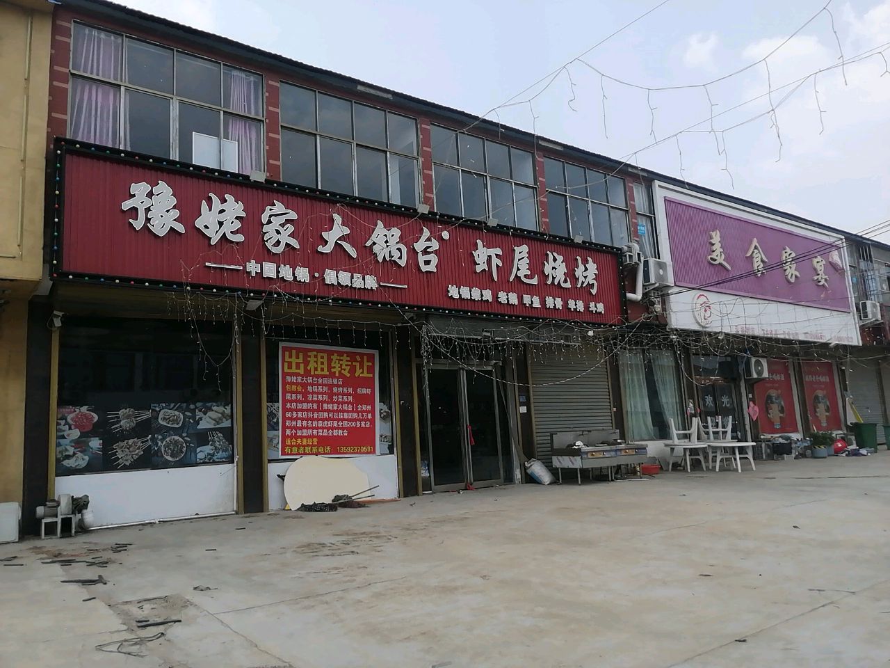 虾尾烧烤