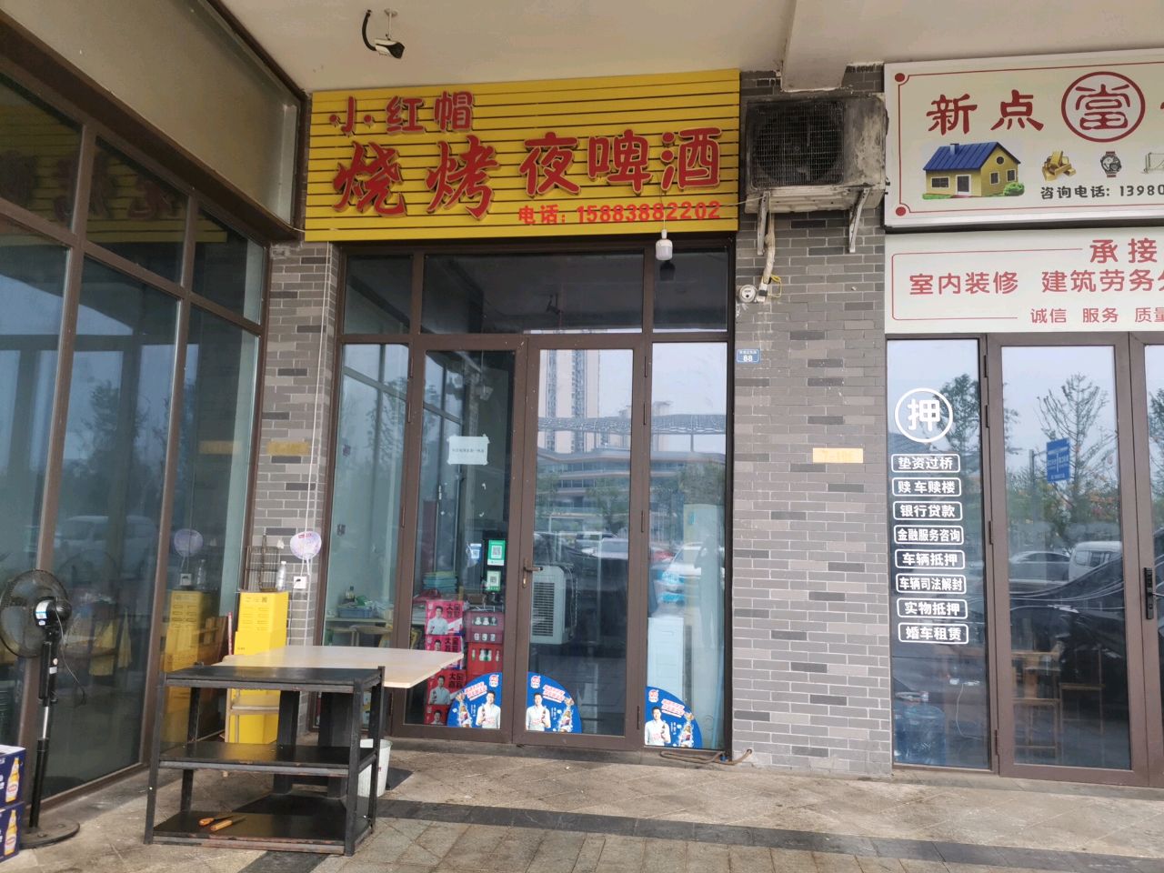 小红帽烧烤夜啤酒