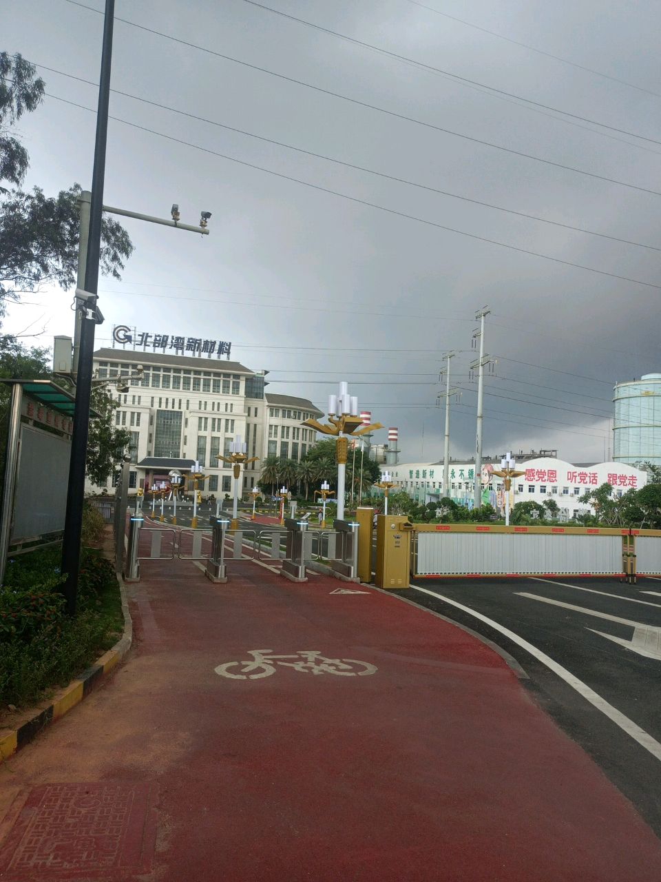 北部湾新材料有限公司