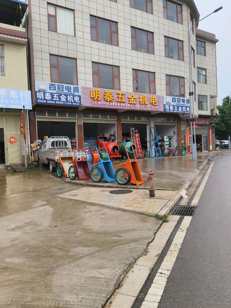明泰五金机电