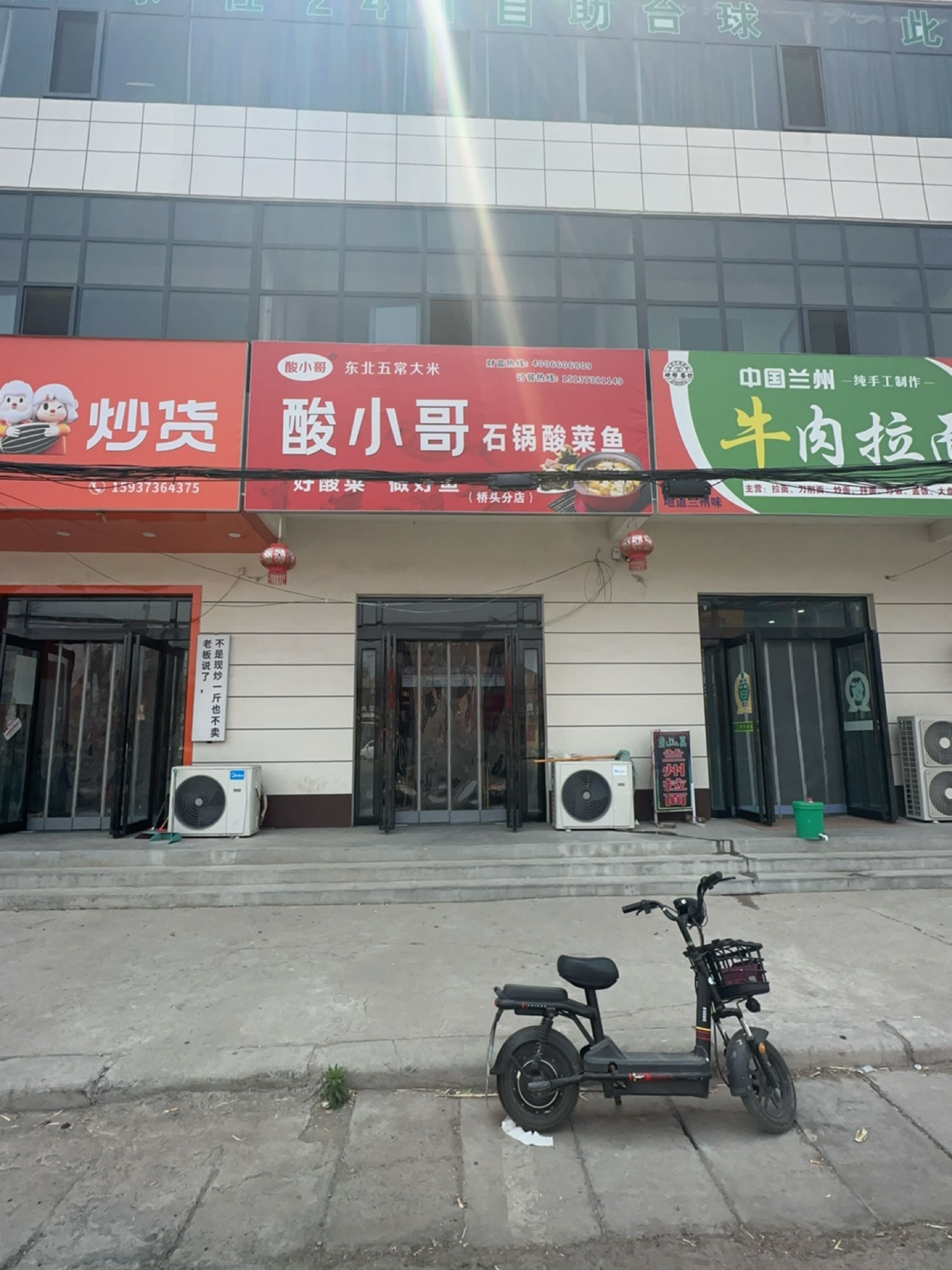 清真兰州牛肉拉面