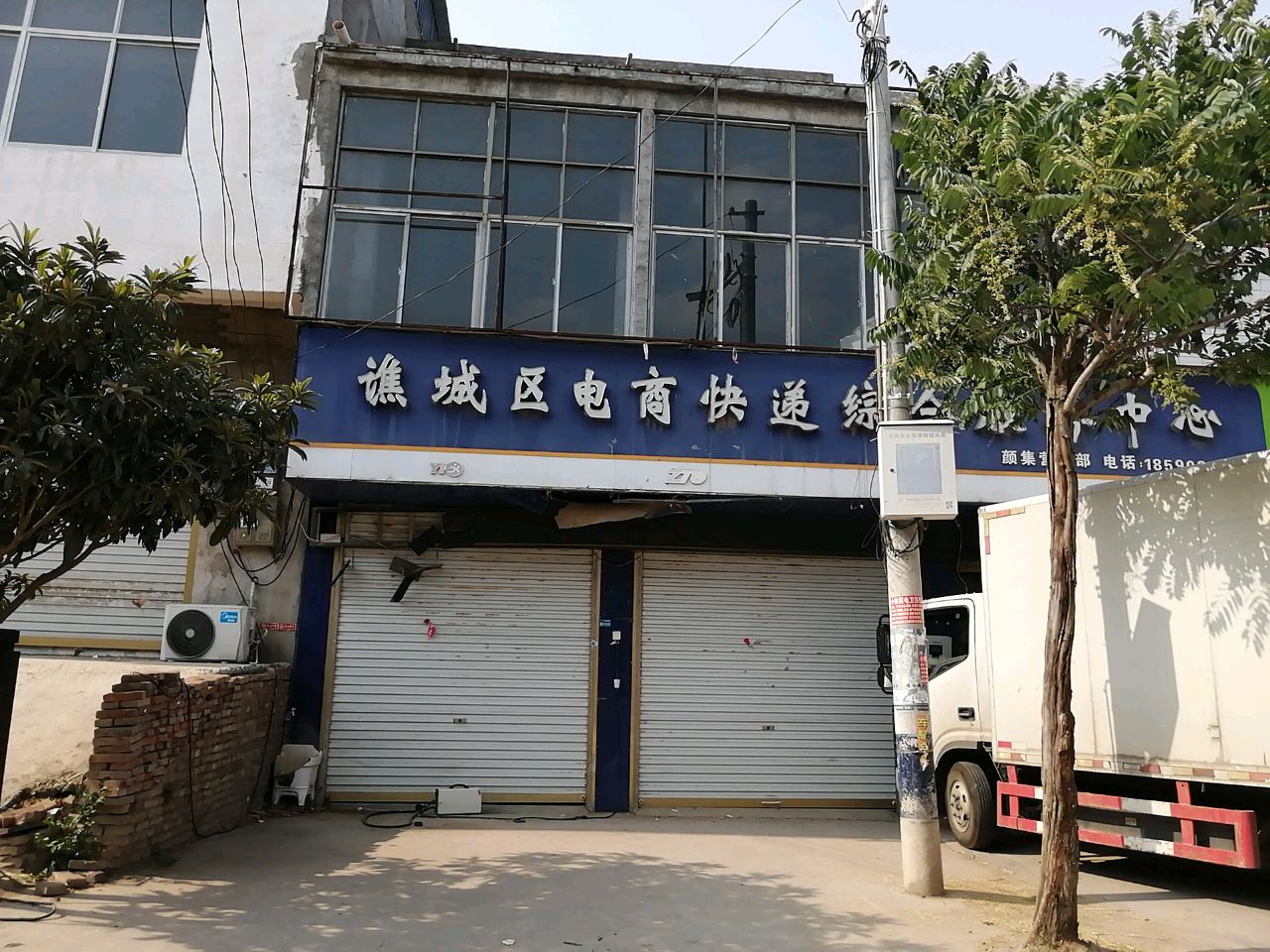 谯城区电商快递综合服务中心(颜集营业部)
