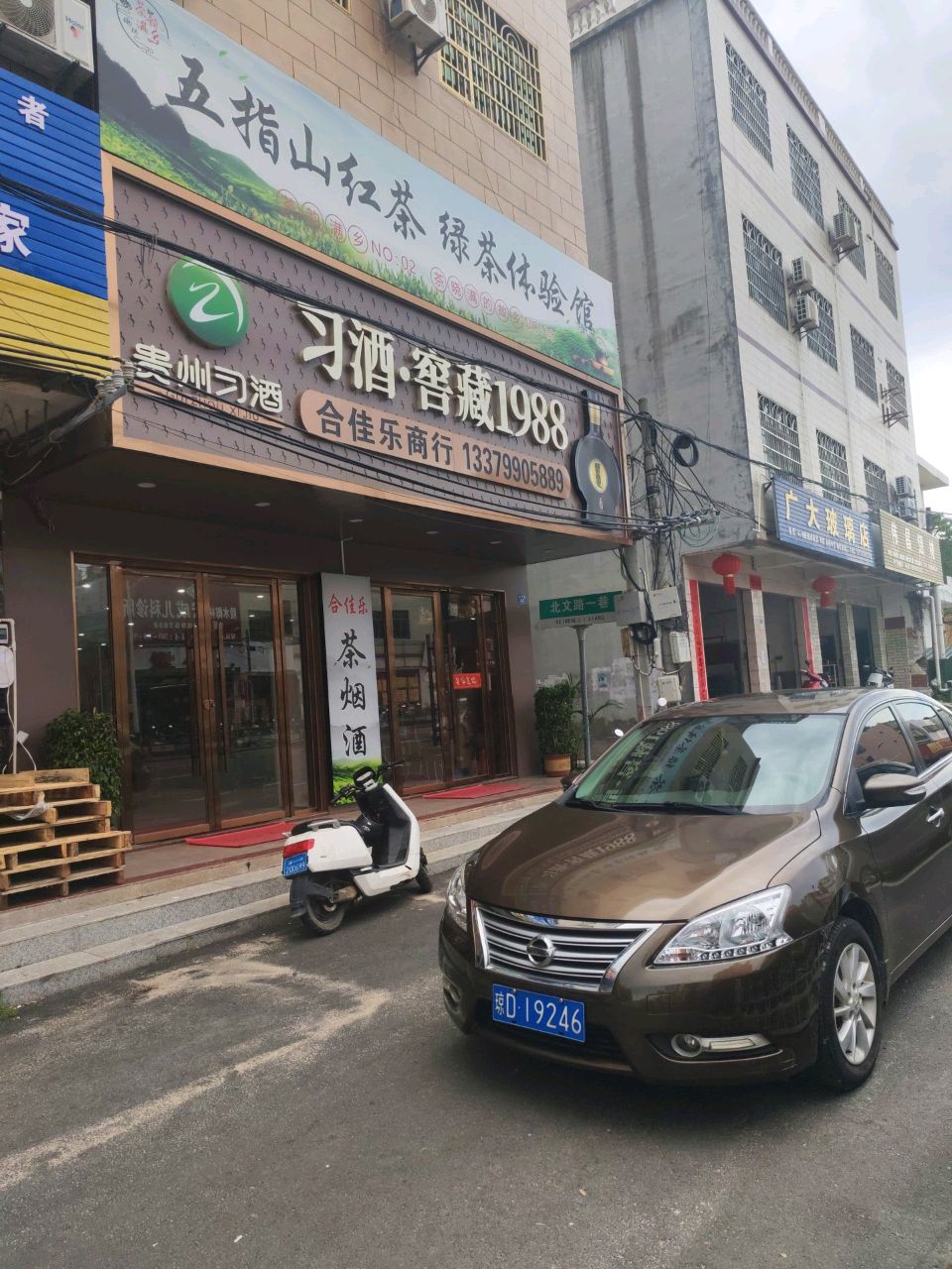 习酒·窖藏1988(北文路店)