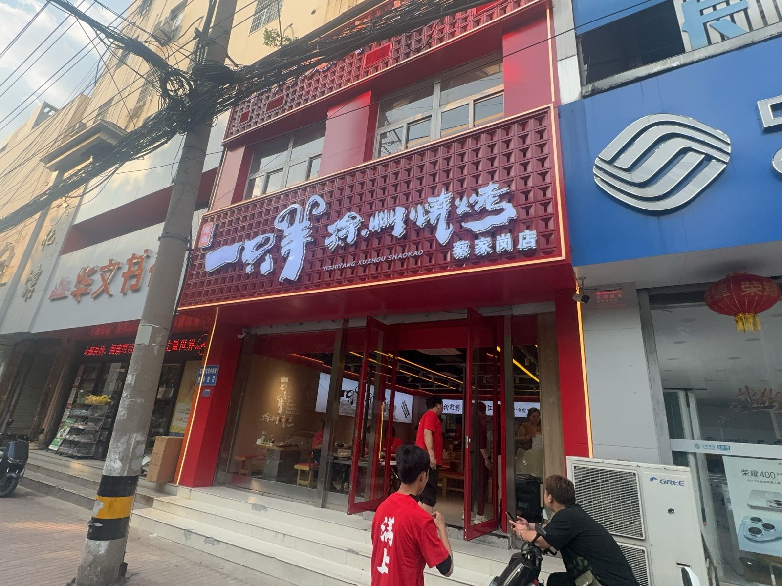 一只羊徐州烧烤(蔡家岗店)